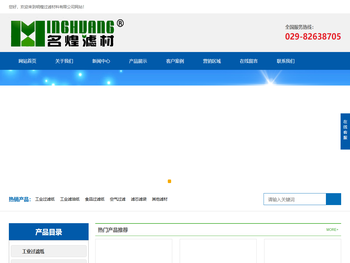 西安名煌过滤材料有限公司