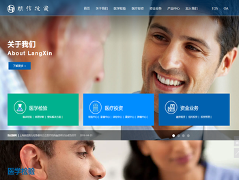 上海朗信投资股份有限公司