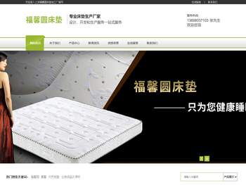上饶福馨圆床垫加工厂