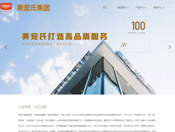 欢迎来到美宠氏集团