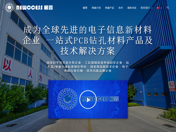 深圳市柳鑫实业股份有限公司