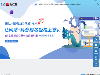 石家庄外贸网站建设