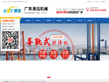 广东广州升降机