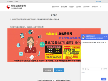 佳能/爱普生打印机清零软件方法教程