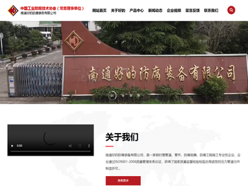 南通好的防腐装备有限公司,热滚塑管,ETFE内衬管,钢衬塑管,钢衬pe管道