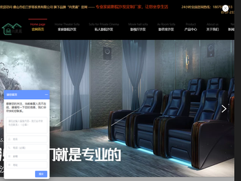 私人影院影视厅沙发