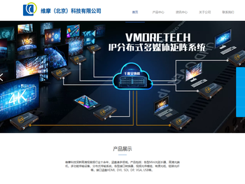 维摩（北京）科技有限公司