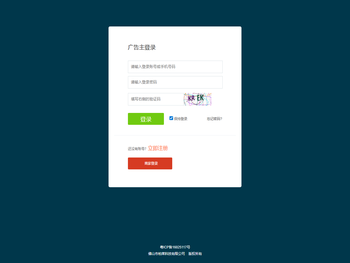 佛山市柏莱科技有限公司