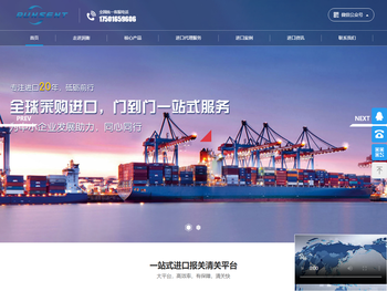 上海润衡国际物流有限公司