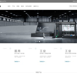 工业级安卓触摸屏一体机