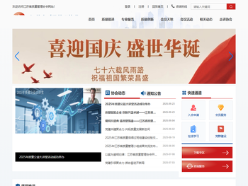 江苏省质量管理协会