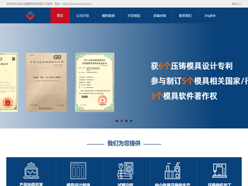 宁波众造模具科技有限公司