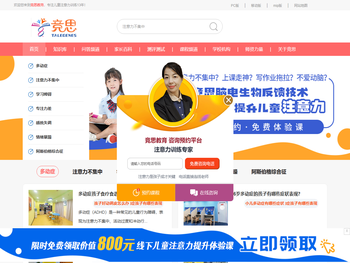 竞思教育13年专注「5