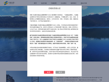 中睿合银投资管理有限公司