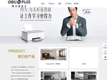 苏州得力普乐士