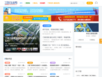 三墩生活网是墩友们线上聚集地,宜居宜业美丽三墩。