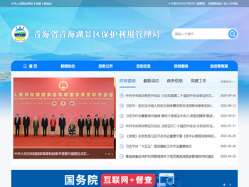 青海湖景区保护利用管理局