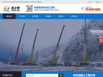 碎石桩,碎石桩施工,碎石桩工程,沉管碎石桩,碎石桩公司