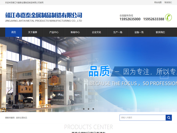 靖江市嘉泰金属制品制造有限公司