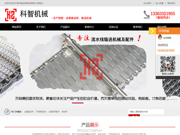 金属,不锈钢,链板,链条,输送,网带,网链,输送机,厂家