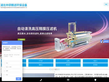 压滤机公司