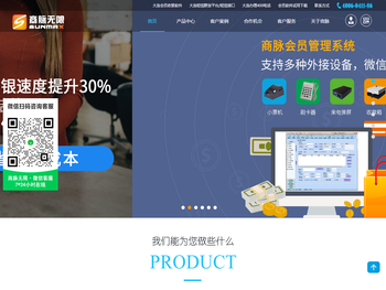 大连会员管理系统,大连短信群发,大连短信平台,大连会员短信,大连400电话办理,大连400电话申请,大连收银管理系统,大连网站建设,大连软件开发