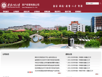 资产经营有限公司