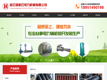 连云港新云电力机械有限公司