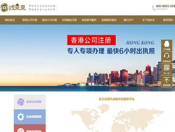 钱来来商务咨询（北京）有限公司