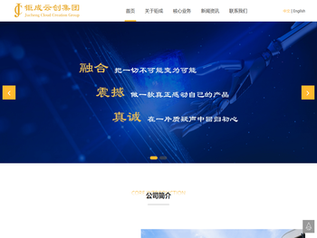 钜成云创信息技术（集团）有限公司