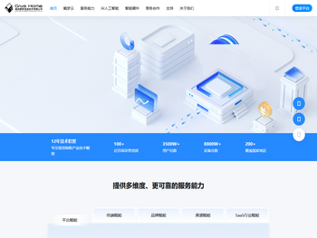 专注视觉物联领域技术底座研发