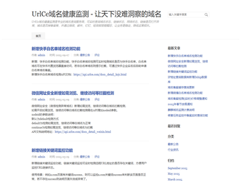 UrlCe域名健康监测