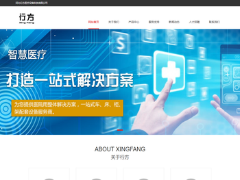 河北行方医疗设备科技有限公司