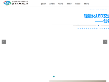 慧通智显（深圳）科技有限公司