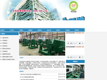 上海夫田自动化设备有限公司