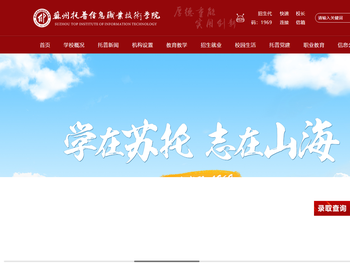 苏州托普信息职业技术学院