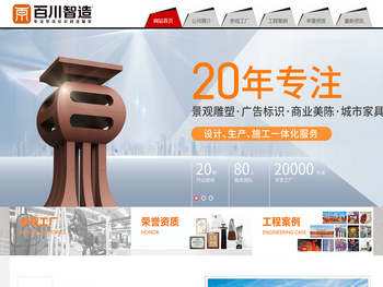 内蒙古百川智造科技有限公司