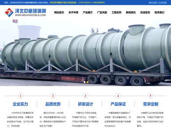 玻璃钢环保设备