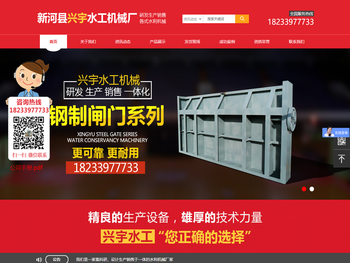 新河县兴宇水工机械厂