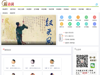 趣诗词网,古诗词大全,唐诗三百首,唐诗宋词,诗歌大全,诗词名句