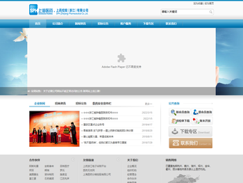 上药控股（浙江）有限公司