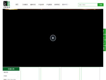 兰桂食品有限公司