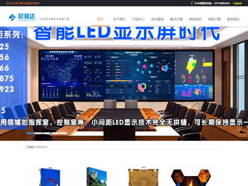 深圳欣易达光电有限公司