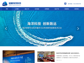 青岛蓝道海洋科技有限公司