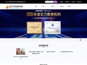 武汉市庆彝朴商贸有限公司