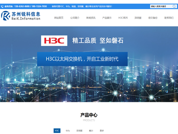 苏州华为华三代理