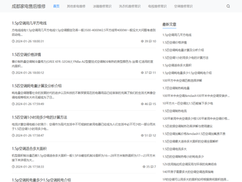 成都电视售后维修,成都家电售后服务信息网