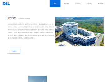 山东电亮亮信息科技有限公司