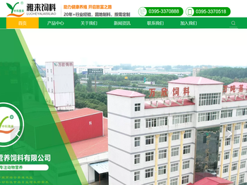 漯河雅来营养动物饲料有限公司【官网】河南动物饲料厂家，河南动物饲料生产厂家，漯河动物饲料生产厂家，漯河预混料生产厂家，动物饲料生产厂家