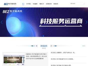 电子城高科